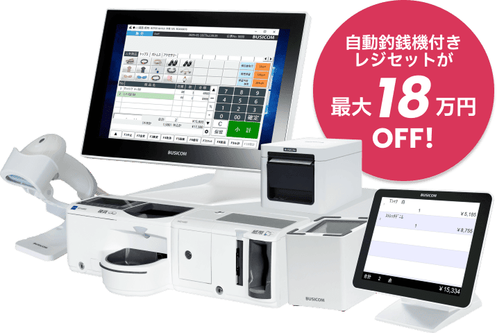 決算キャンペーン
