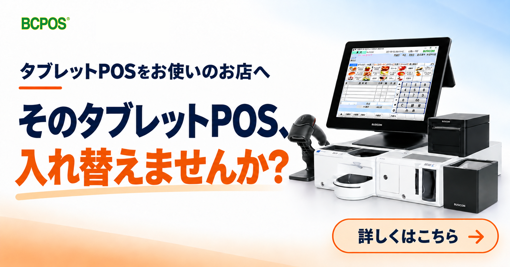 乗り換え決算キャンペーン