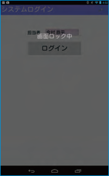 ハンディ業務名人｜操作画面