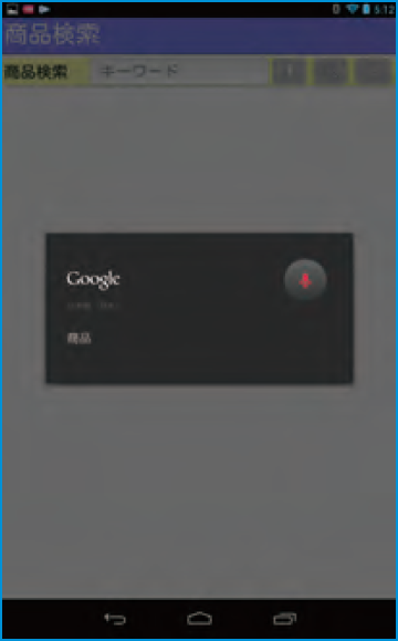 ハンディ業務名人｜操作画面