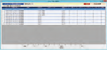 出荷業務名人｜操作画面
