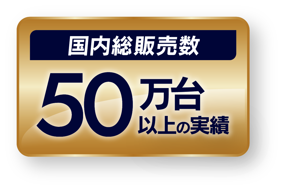 バーコードリーダー・QRコードリーダー国内総販売数50万台以上の実績