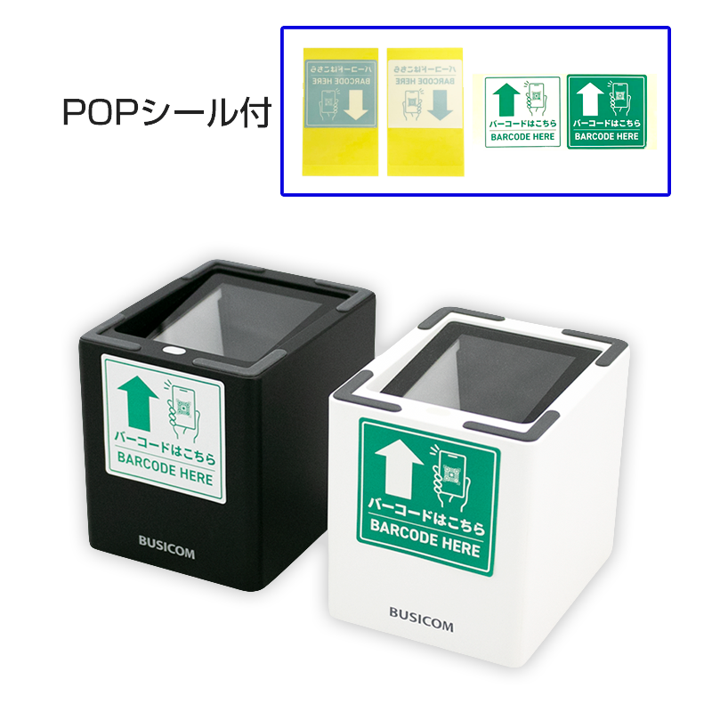 【るい】BUSICOM QRコードリーダー BC-NL3000UⅡ 卓上QRコードリーダー「BC-NL3000UⅡ」 | 株式会社ビジコム