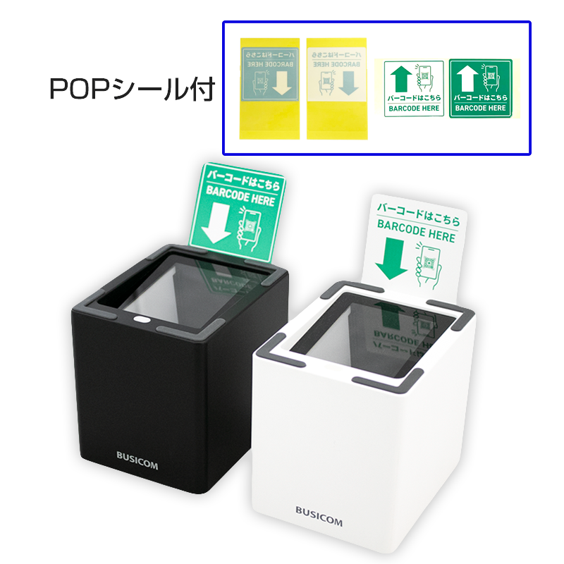 10375 BUSICOM QRコードリーダー BC-NL3000UⅡ 黒 卓上QRコードリーダー「BC-NL3000UⅡ」 | 株式会社ビジコム