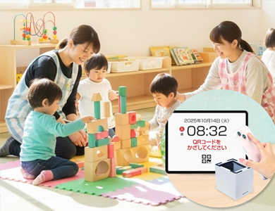 活用事例|保育園・幼稚園・教育施設