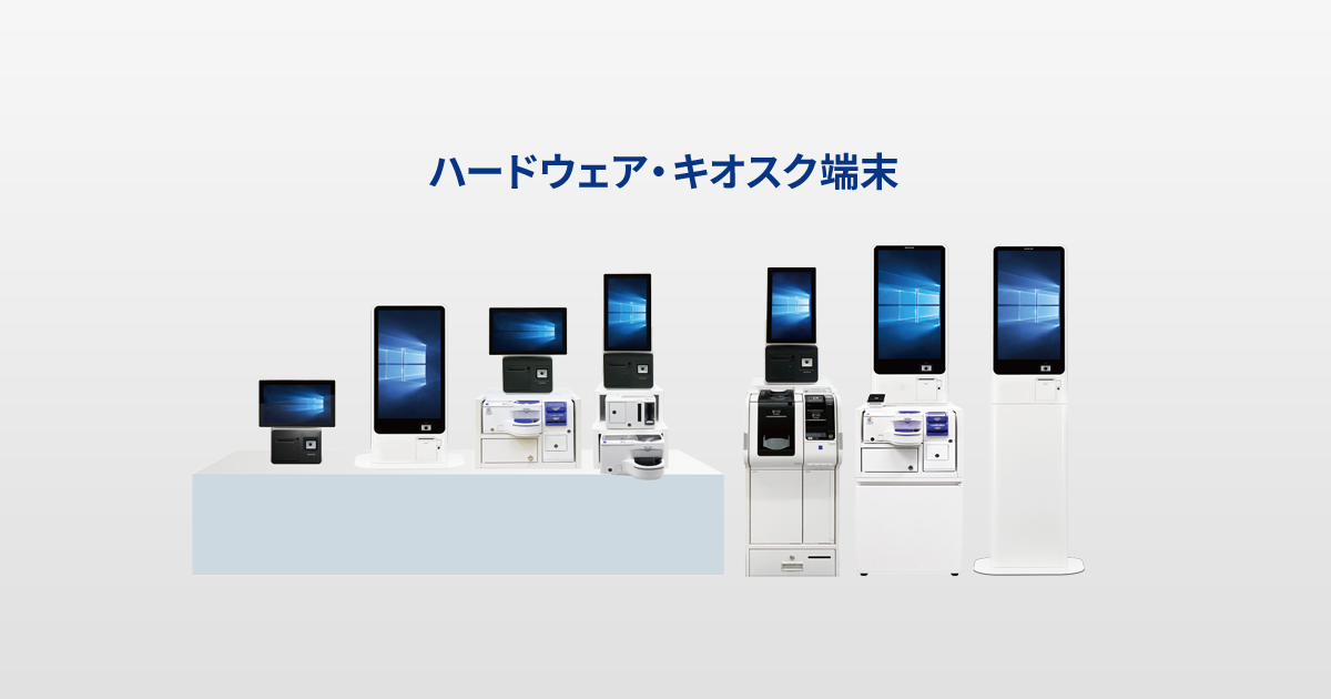 【chai kissページ】他の方はご購入を控えてください。 キオスク端末｜株式会社ビジコム