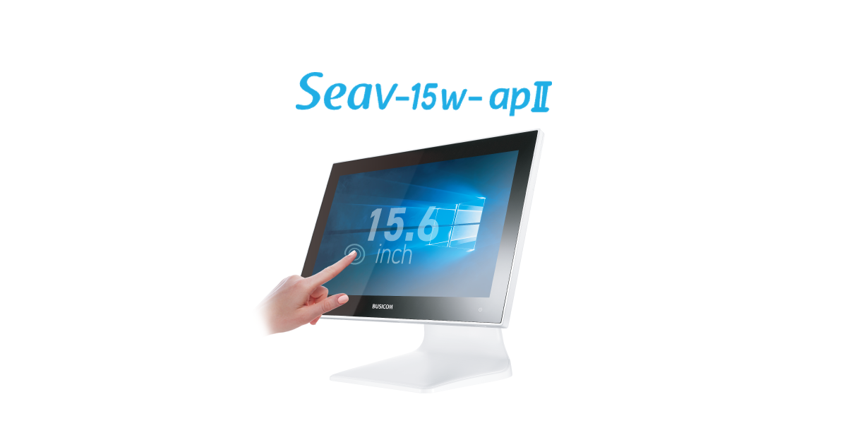 業務用タッチPC「Seav-15w-apⅡ」| 株式会社ビジコム