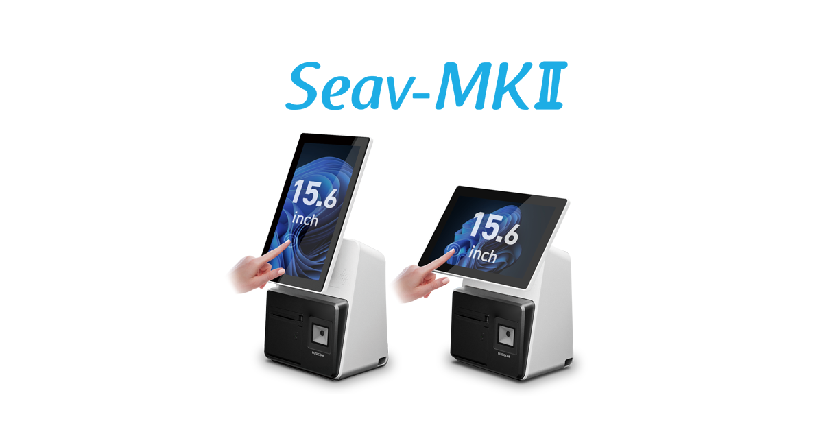卓上型キオスク端末「Seav-MKⅡ」| 株式会社ビジコム