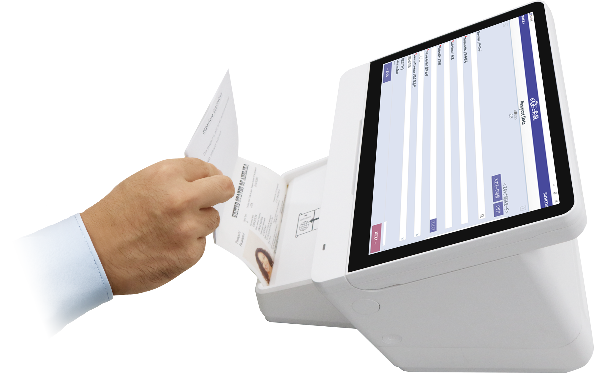 パスポート読み取りイメージ