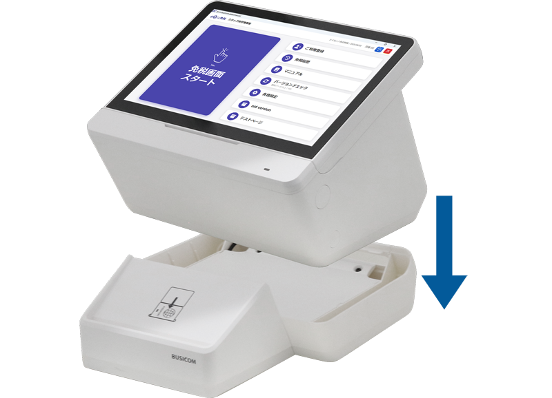 Seav-ME 免税専用端末として