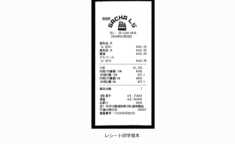 インボイスにも対応!