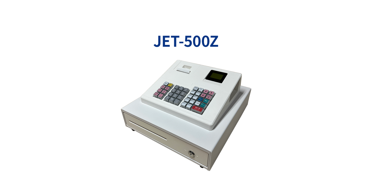 CLOVER JET-500Z 電子レジスター 本体 電子レジスター「JET-500Z」｜株式会社ビジコム