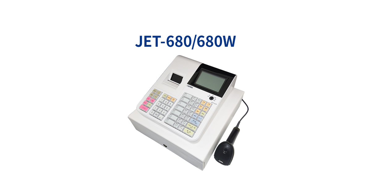 電子レジスター「JET-680/680W」｜株式会社ビジコム