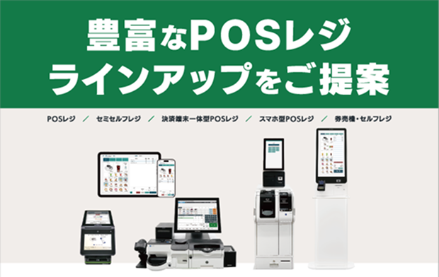 ラインアップが豊富！