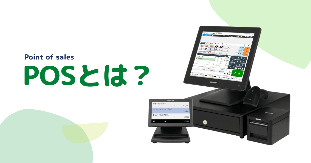 引き取り限定 バーコード読み取り可能コンピューターレジ 引き取り限定