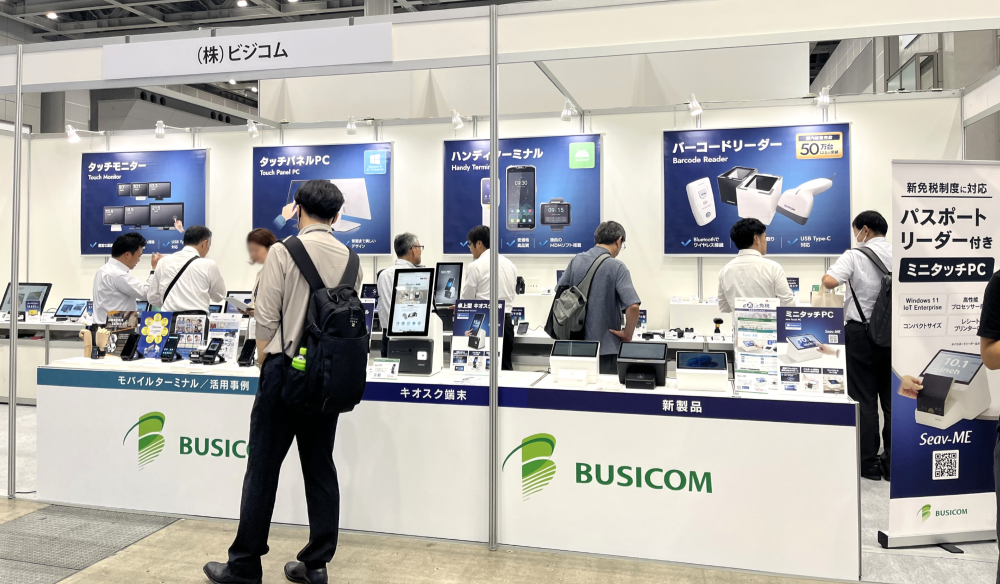 「第27回 自動認識総合展」ご来場の御礼