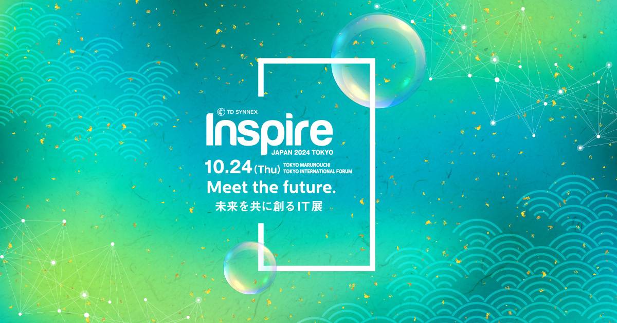 「TD SYNNEX Inspire Japan 2024 Tokyo」（10月24日）出展のご案内