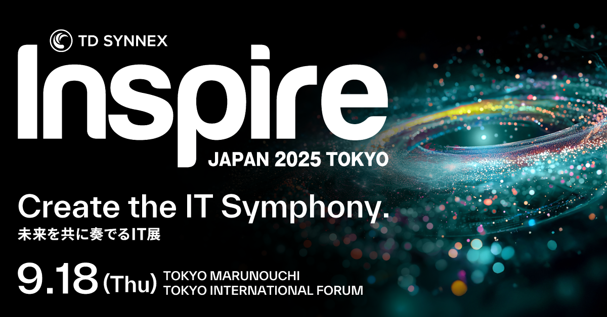 TD SYNNEX Inspire Japan 2025 Tokyo（9月18日）出展のご案内