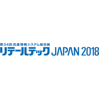 リテールテック JAPAN2018へのご来場ありがとうございました