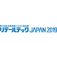 リテールテック JAPAN2019へのご来場ありがとうございました