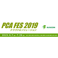 PCA FES 2019 出展のお知らせ