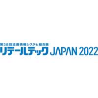リテールテック JAPAN 2022へのご来場ありがとうございました