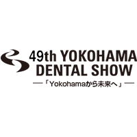 第49回横浜デンタルショー（2023年1月8日・9日）への展示のお知らせ