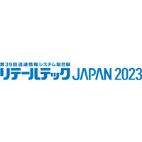 リテールテックJAPAN 2023へのご来場ありがとうございました