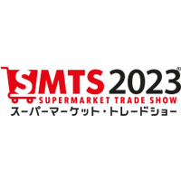 第57回スーパーマーケット・トレードショー2023(2月15日~17日)に展示のお知らせ