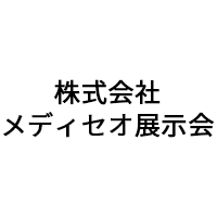 株式会社メディセオ展示会（2023年3月11日）に製品展示のお知らせ