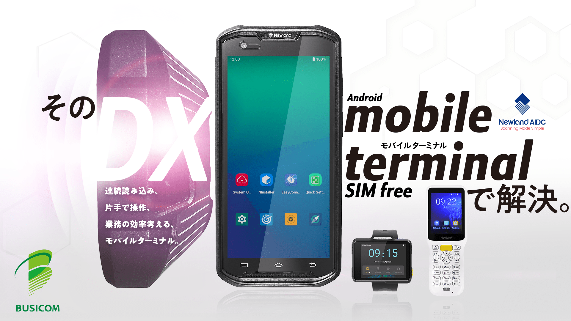 Android™モバイルターミナルのCM動画 「そのDX Android モバイルターミナルで解決。」を東京都内のタクシーで放映開始