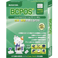 パソコンPOSアプリケーション『BCPOS ver.4.0』新バージョン提供開始！