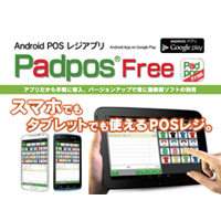 「Padpos」が、モバイル端末向けクレジット決済サービス 「Coiney」と連携！