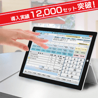 Windows10＆タブレット対応！多機能POSシステム『BCPOS ver.6』発売開始！