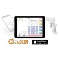 無料レジアプリ｢あっと決済｣を提供開始