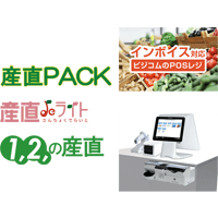 農産物直売所でインボイス対応できるPOSレジを提供！ビジコムの小規模から中大規模まで選べる産直システム