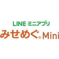 顧客管理に強いビジコムのPOSレジLINEミニアプリ「みせめぐMini」登場！無料LINEデジタル会員証で集客機能強化POSレジ×みせめぐ、今期最大のバージョンアップ