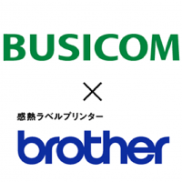 ビジコムとブラザーがコラボしたビジコムオリジナル商品ブラザー社の人気ラベルプリンターQLシリーズに長尺ラベルが付いたお得なセットの販売開始！