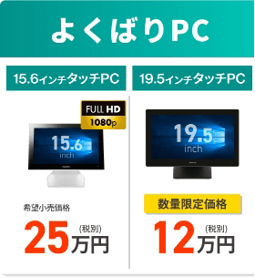 限られたスペースを最大活用！1台のPCで複数のアプリを同時に表示・運用できる『よくばりPC』