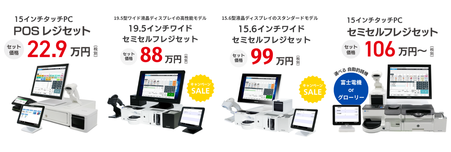 第25回 JAPANドラッグストアショー」（8月8日～9日）出展のご案内 