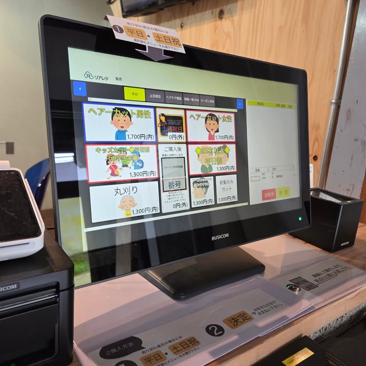 ブラッシュアップストアズセルフレジ画面