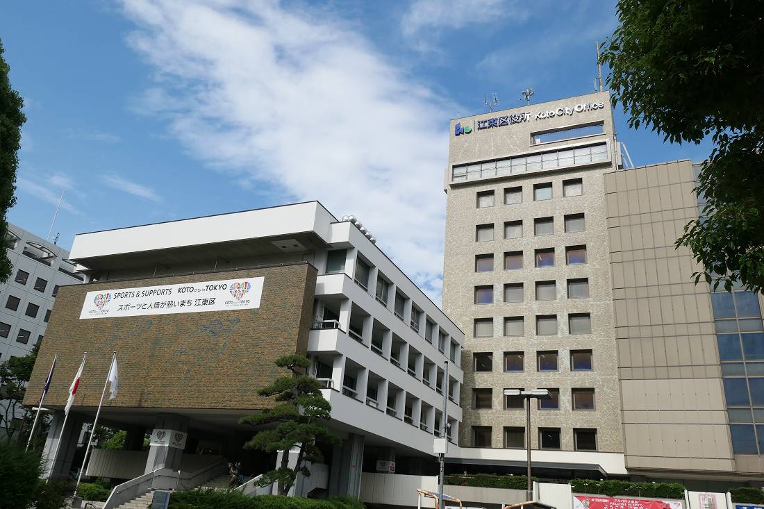 江東区役所