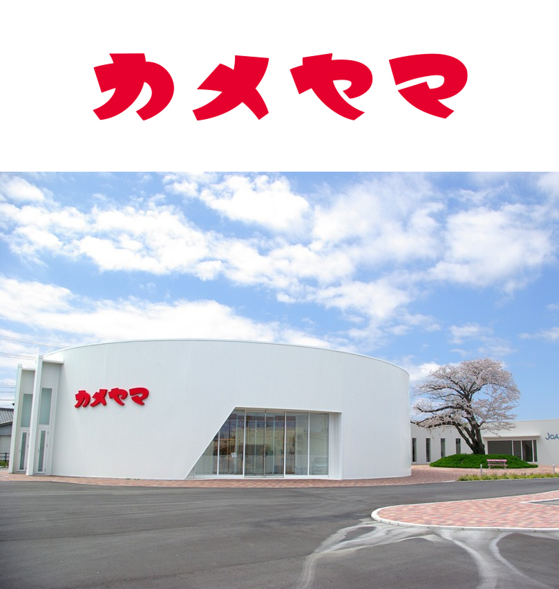 カメヤマローソクタウン外観