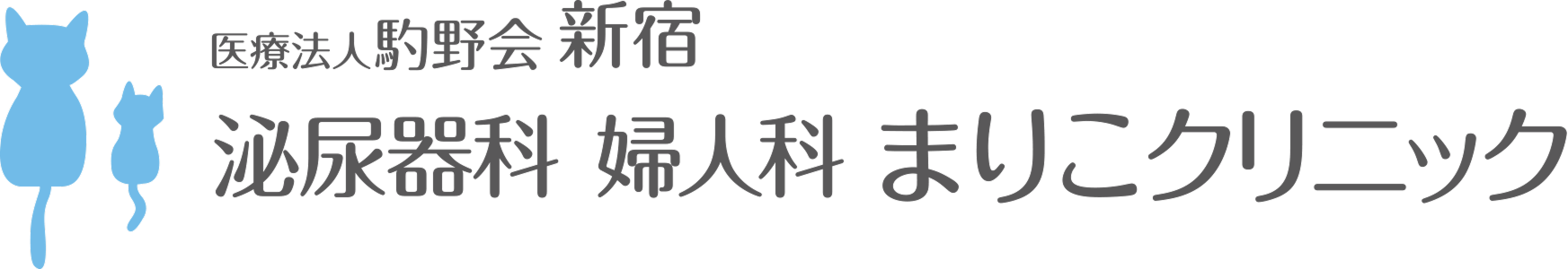 まりこクリニック ロゴ