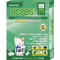 パソコンPOSアプリケーション『BCPOS ver.4.0』