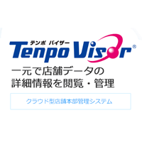 ビジコムの店舗管理クラウド｢TenpoVisor｣がリニューアル