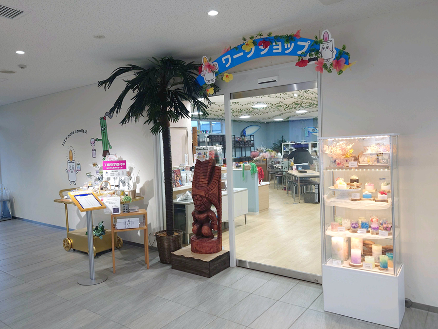 キャンドルワークショップ外観