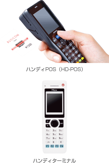 インボイス対応クラウド連動POSレジ BCPOS | ビジコム