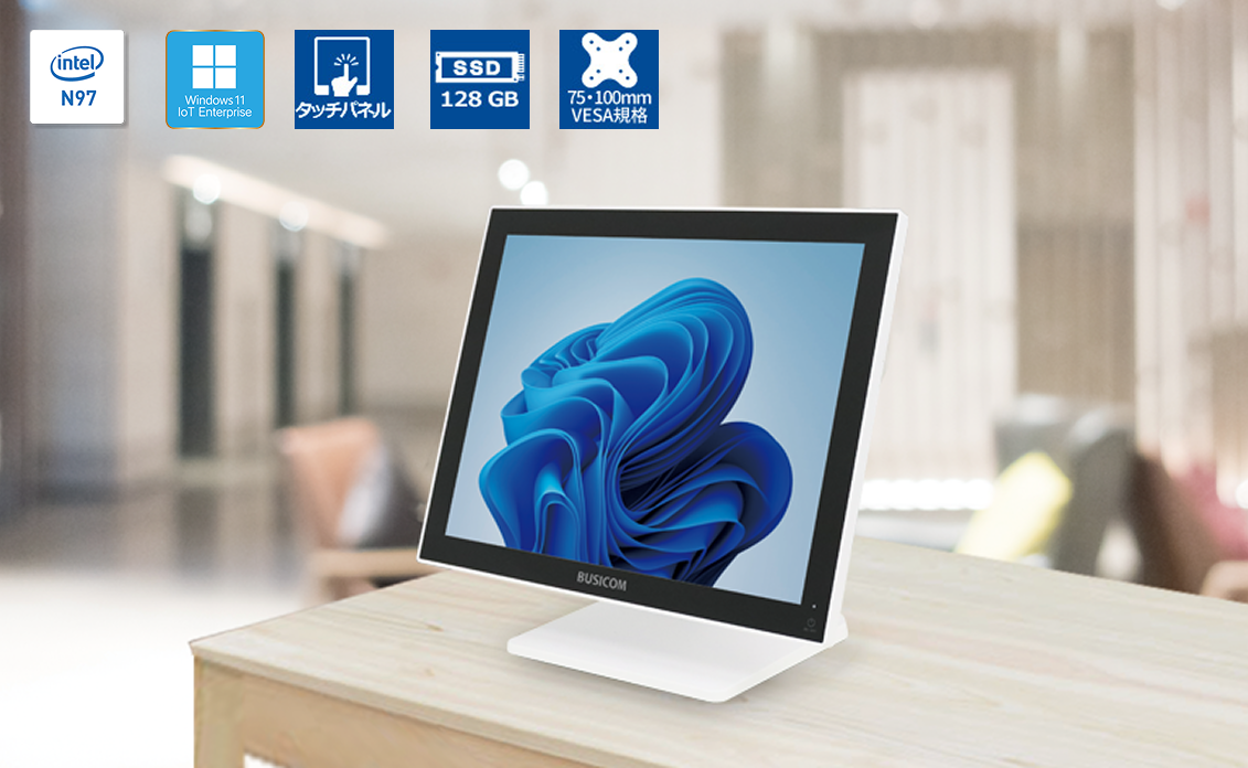 高品質でデザイン性の高いPOSレジ