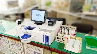 236：三芳町役場様（藤久保出張所）[埼玉県]